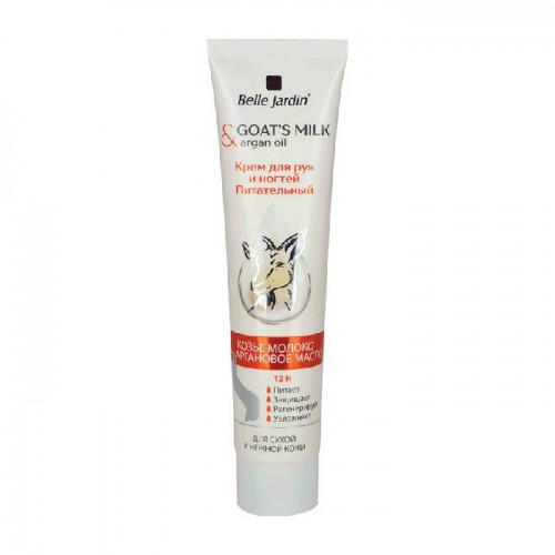 Krema za ruke „Kozje mleko i Arganovo ulje“ Goat's Milk 125ml