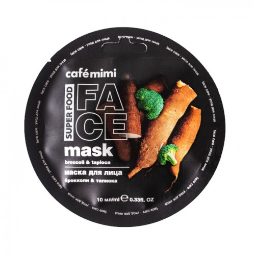 SUPERFOOD Maska za lice sa povrćem (brokoli i tapioka) CAFÉ MIMI 10ml