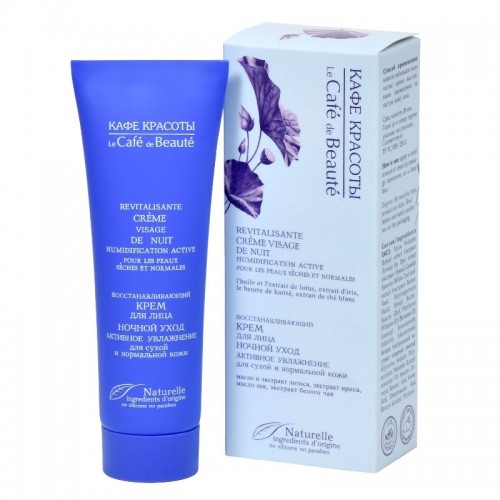 Kafe Krasoti - Regenerišuća noćna krema za lice  50ml