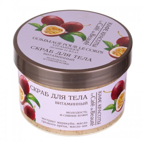 Kafe Krasoti - Vitaminski piling za telo “Mladost i sjaj kože” 250 ml 